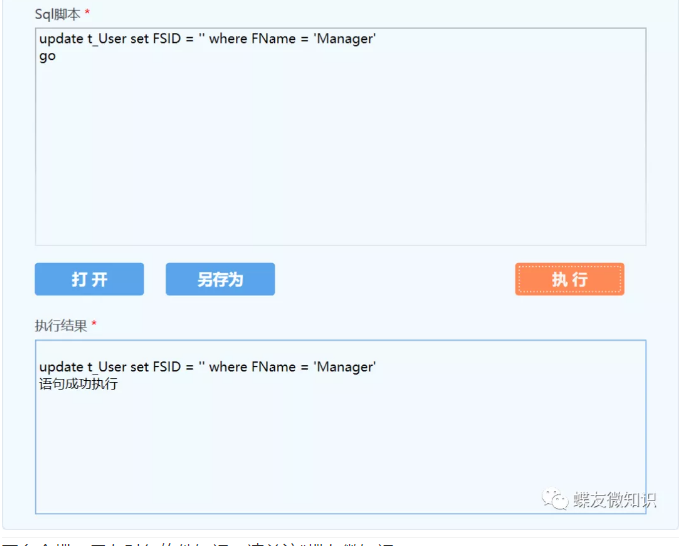 金蝶软件如何清空manager密码