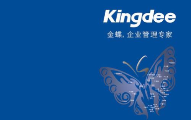 金蝶软件如何清空manager密码