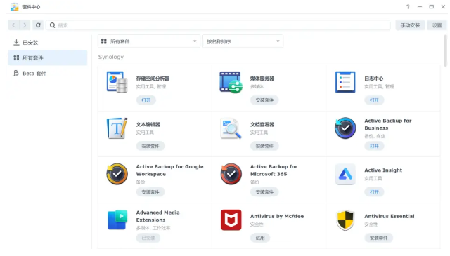 黑群晖 DSM7 的 Active Backup for Business 套件激活方法 abb激活