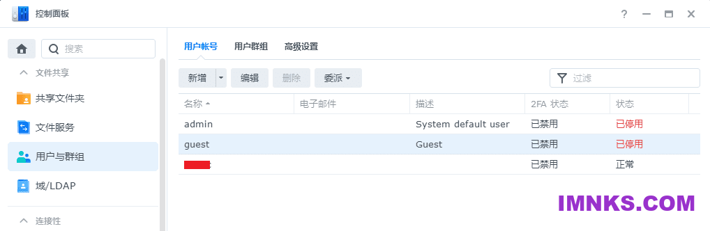 群晖所有外国IP访问