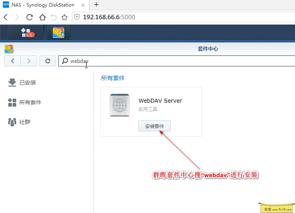 1.png 群晖nas使用教程23:远程磁盘映射 群晖教程 第2张 群晖nas使用教程23:远程磁盘映射 群晖教程 第2张