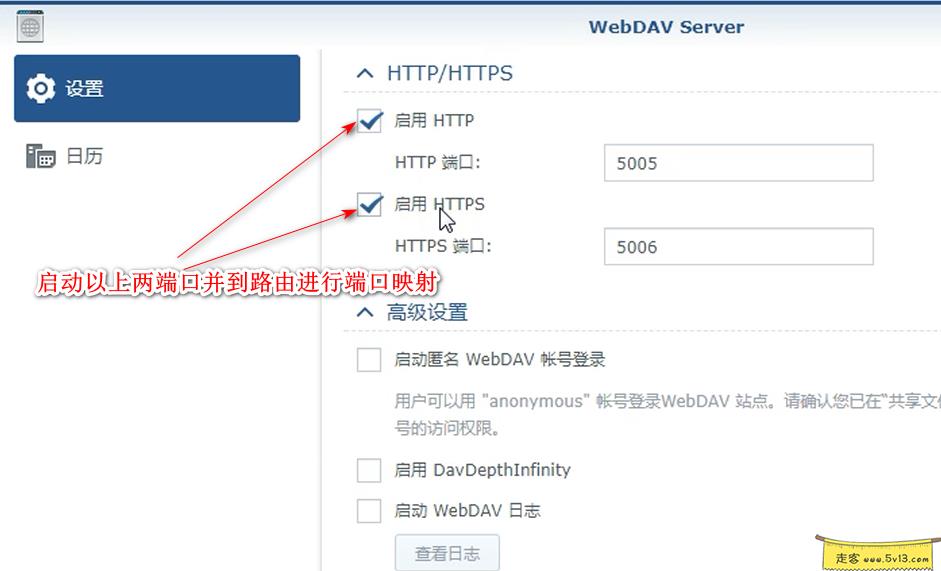 2.png 群晖nas使用教程23:远程磁盘映射 群晖教程 第3张 群晖nas使用教程23:远程磁盘映射 群晖教程 第3张