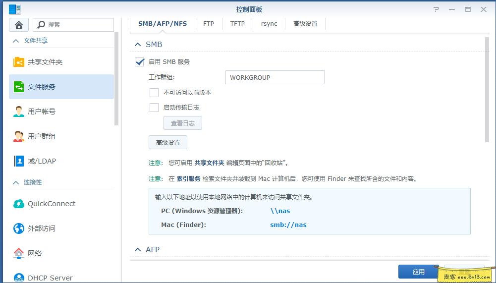 将群晖映射到本地磁盘的工具netdrive