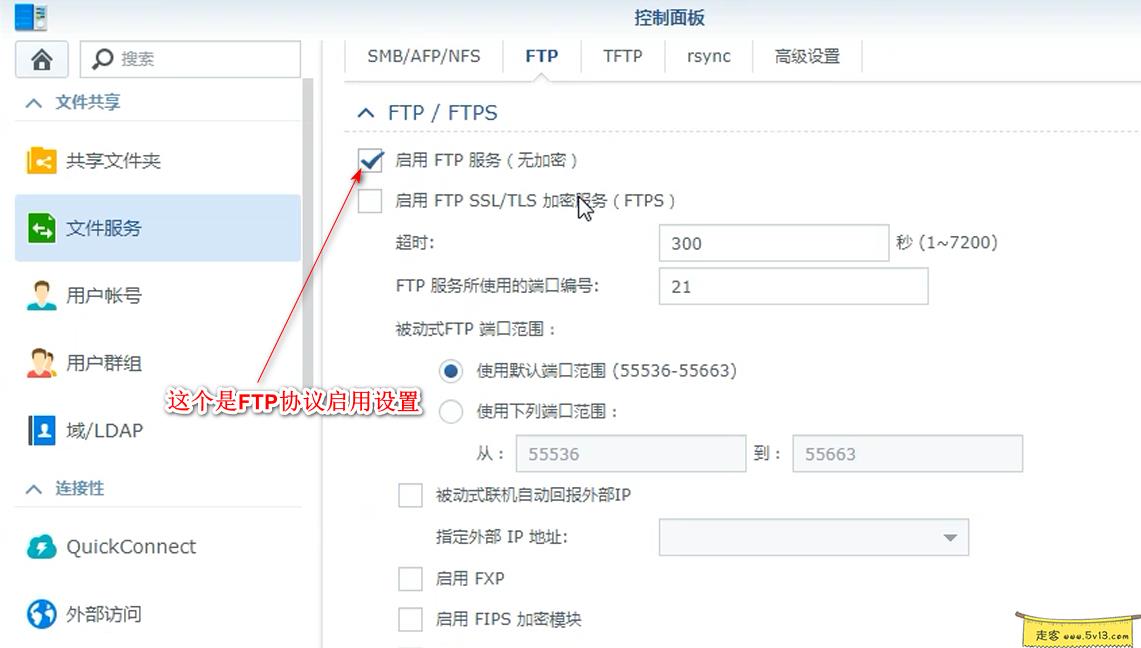 3.png 群晖nas使用教程23:远程磁盘映射 群晖教程 第8张 群晖nas使用教程23:远程磁盘映射 群晖教程 第8张