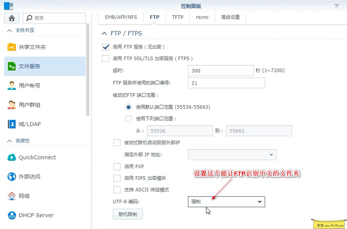 9.png 群晖nas使用教程23:远程磁盘映射 群晖教程 第9张 群晖nas使用教程23:远程磁盘映射 群晖教程 第9张