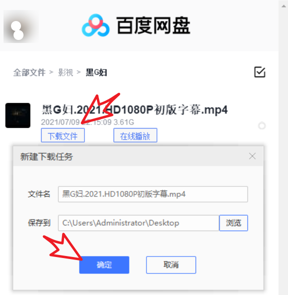 百度网盘下载工具 不限速永远有效