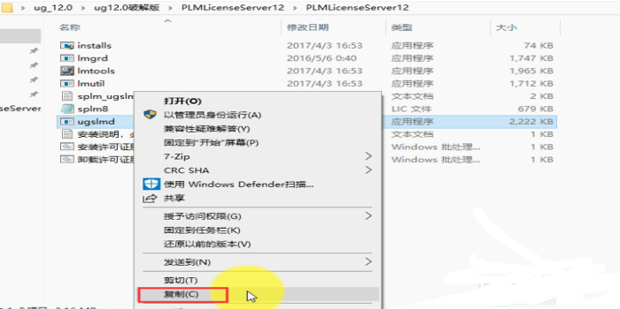 UG12.0安装教程以及安装包
