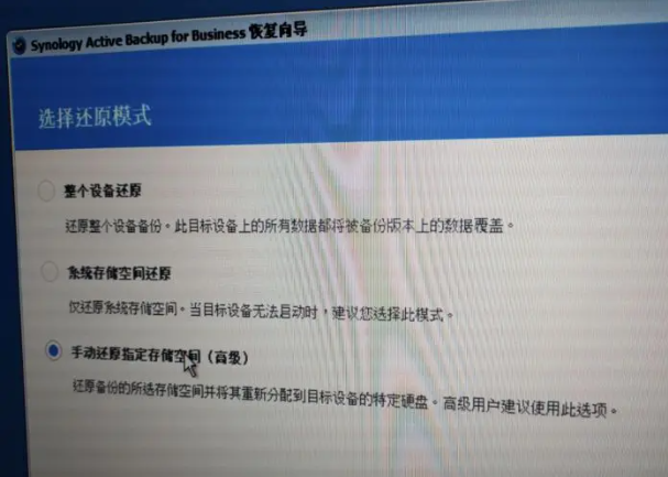 群晖NAS服务器ABB套件备份还原电脑的简单办法