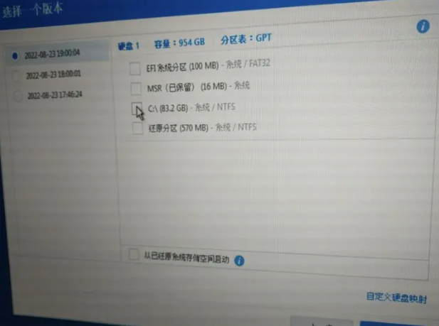 群晖NAS服务器ABB套件备份还原电脑的简单办法