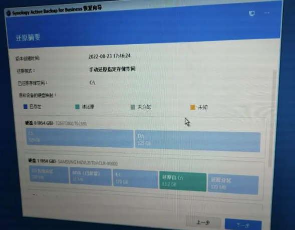 群晖NAS服务器ABB套件备份还原电脑的简单办法