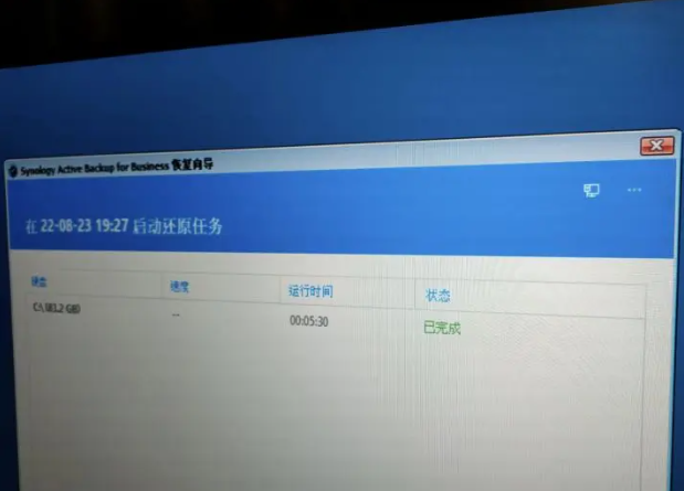 群晖NAS服务器ABB套件备份还原电脑的简单办法