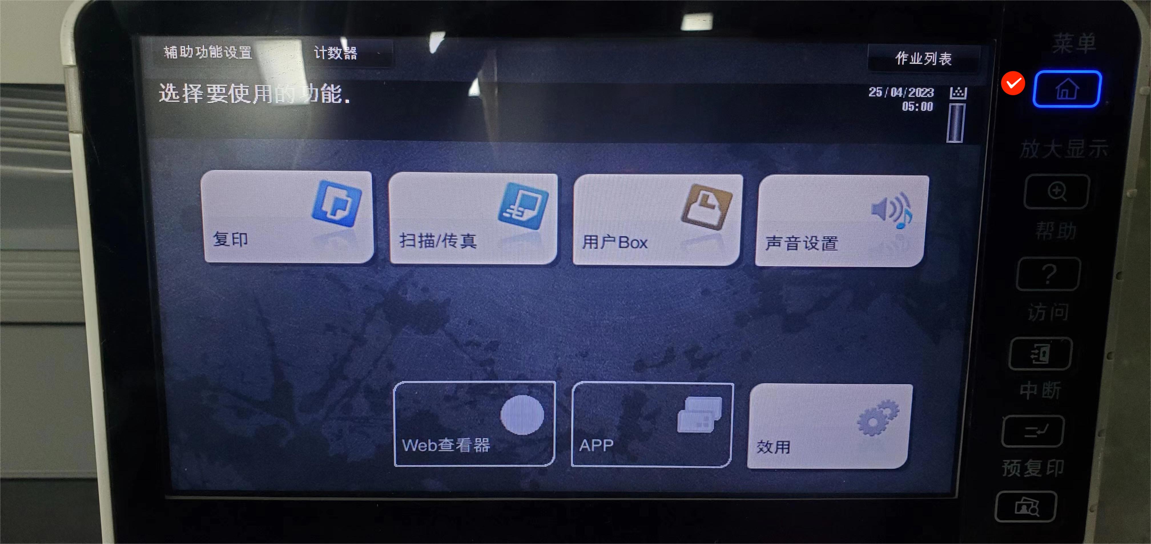 柯美复印机进维修模式方法以及怎么清除错误代码