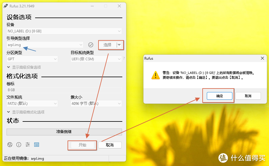 超详细,多图,简单,黑群晖NAS (ARPL引导)安装教程(个人记录)