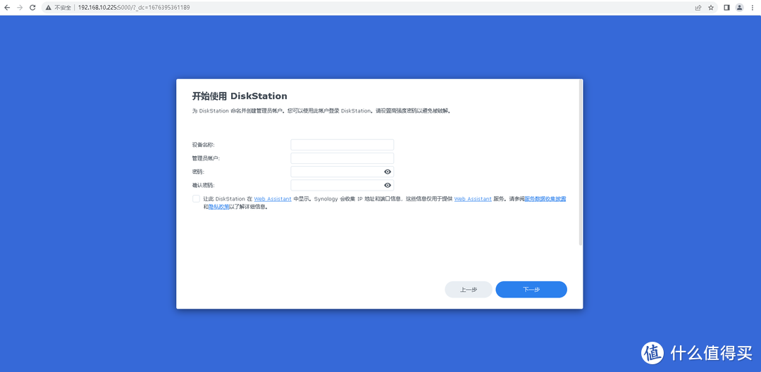 超详细,多图,简单,黑群晖NAS (ARPL引导)安装教程(个人记录)