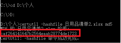 怎么判断两个文件的内容是否一样