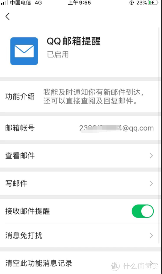 群晖设置邮件通知微信通知
