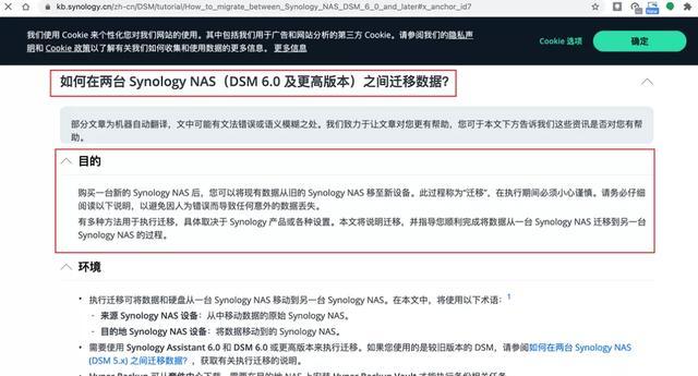 群晖NAS坏了,找回资料的办法