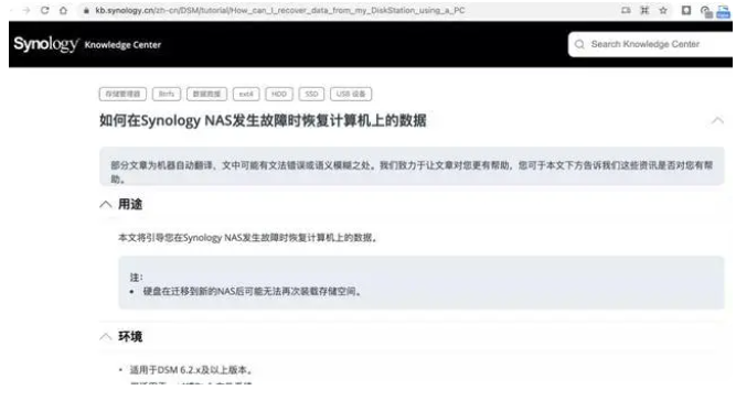 群晖NAS坏了,找回资料的办法