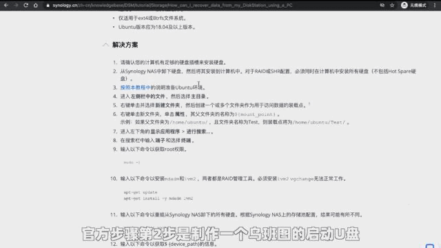 群晖NAS坏了,找回资料的办法