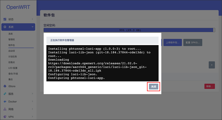 openwrt花生壳内网穿透教程