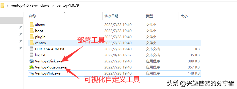 Ventoy启动U盘工具制作方法及其简单
