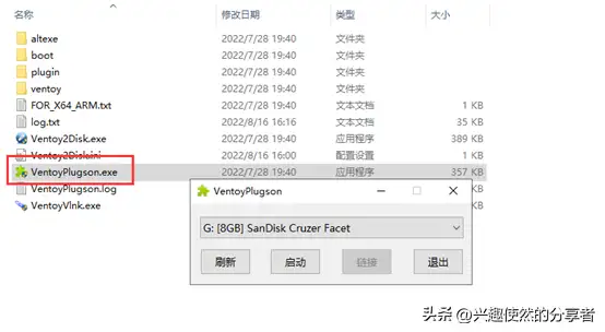 Ventoy启动U盘工具制作方法及其简单