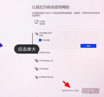 新买的笔记本win11系统激活怎么跳过联网