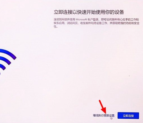 新买的笔记本win11系统激活怎么跳过联网