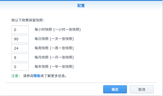 群晖nas能够抵御勒索病毒的快照怎么用