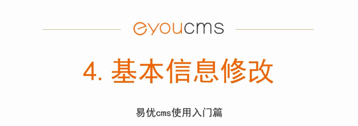 eyoucms模板调用推荐的内容