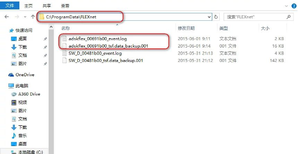 AutoCAD2016“您的许可无效” 自动关闭的解决办法