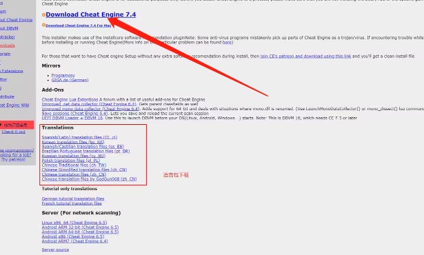 CE修改器(Cheat Engine) v7.4及以后版本汉化教程