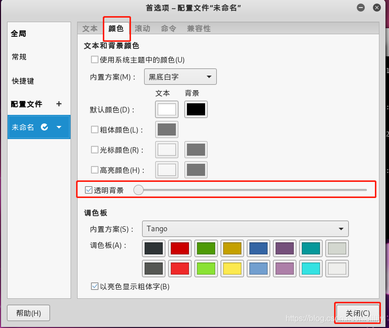 Kali汉化和安装中文输入法和终端设置