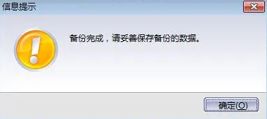 金蝶KIS备份还原方法
