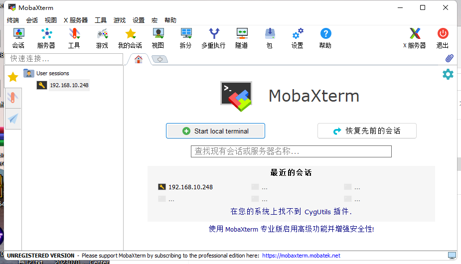 MobaXterm_Personal_22.1.exe 汉化版