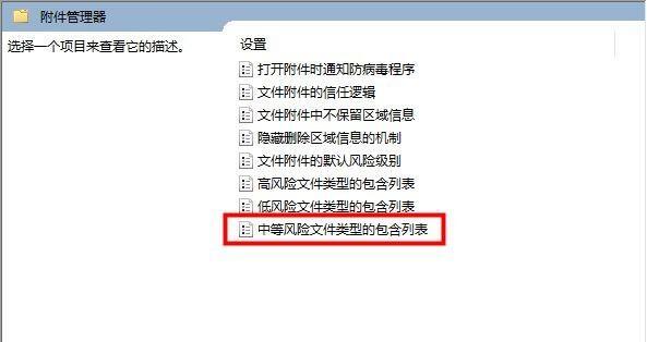 win10通知怎么关闭(win10打开文件安全警告关闭的方法)(4)