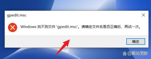 WIN11家庭版怎么进入组策略