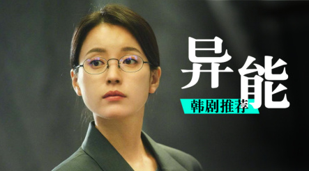 推荐韩剧2023Moving超能异族,超异能族资源持续更新