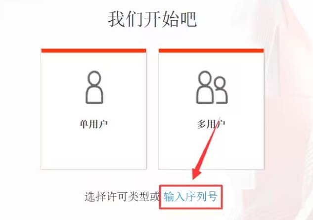 cad2020破解激活教程第1步