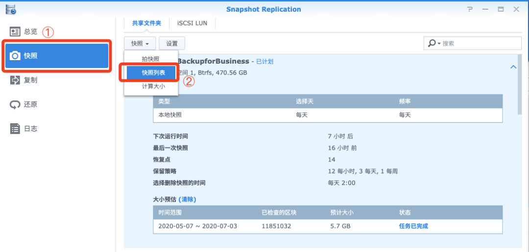 能够抵御勒索病毒的快照应该怎么用?