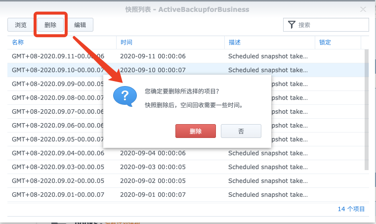 能够抵御勒索病毒的快照应该怎么用?