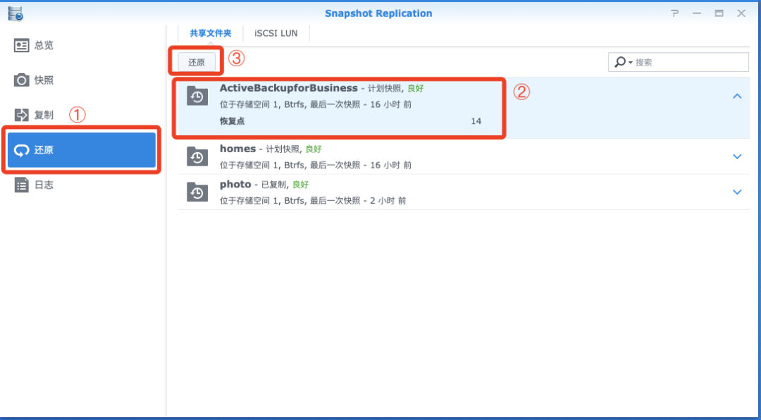 能够抵御勒索病毒的快照应该怎么用?