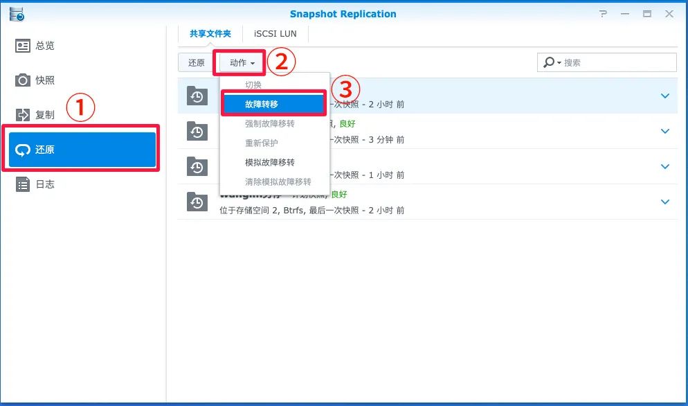 能够抵御勒索病毒的快照应该怎么用?