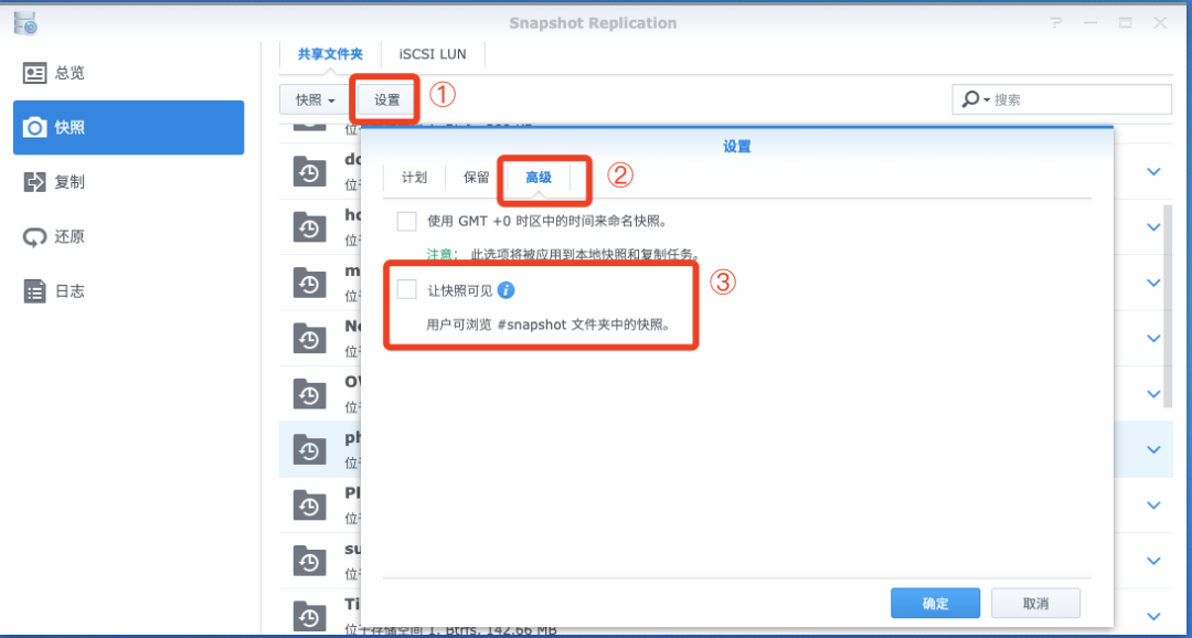 能够抵御勒索病毒的快照应该怎么用?