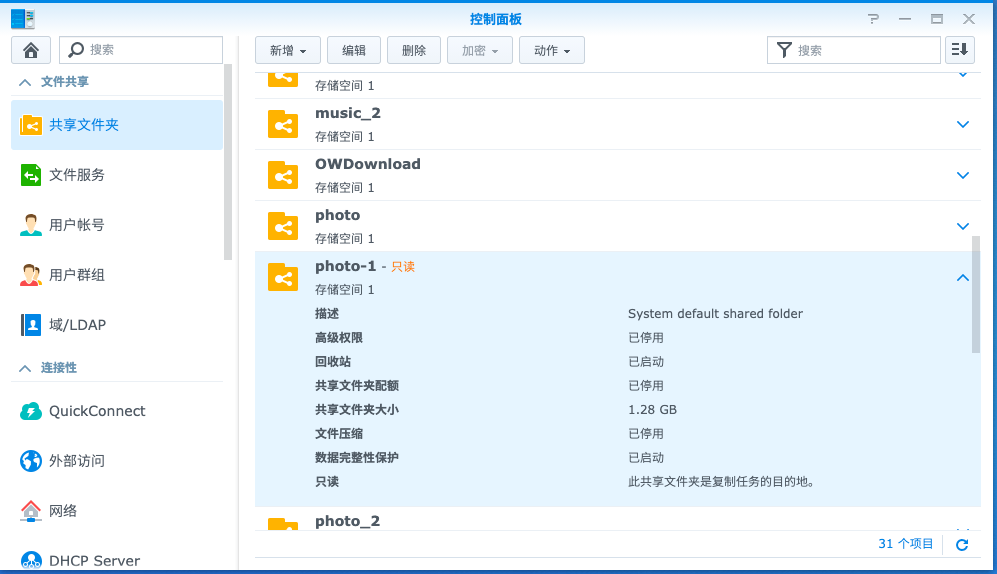 能够抵御勒索病毒的快照应该怎么用?