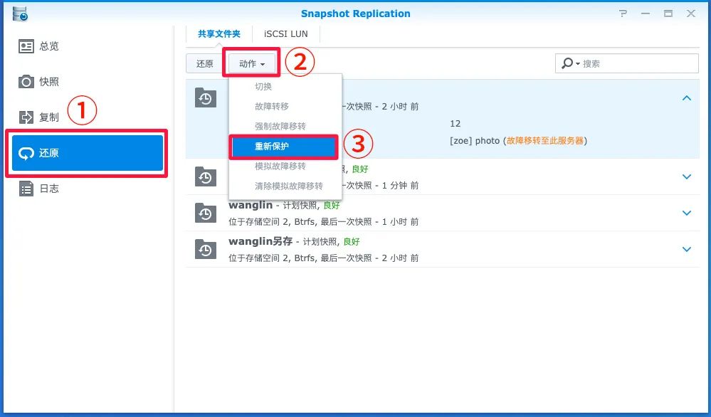 能够抵御勒索病毒的快照应该怎么用?