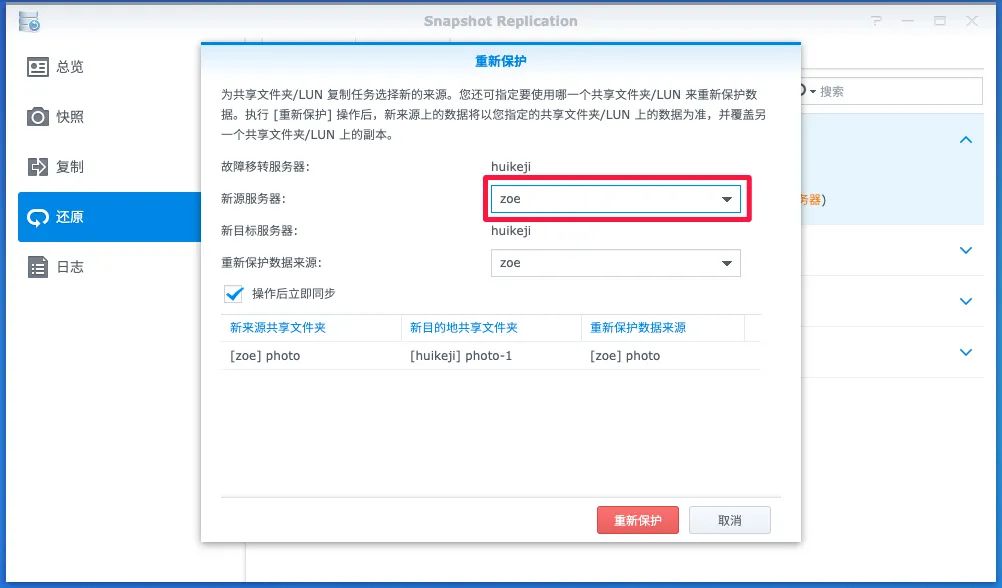 能够抵御勒索病毒的快照应该怎么用?