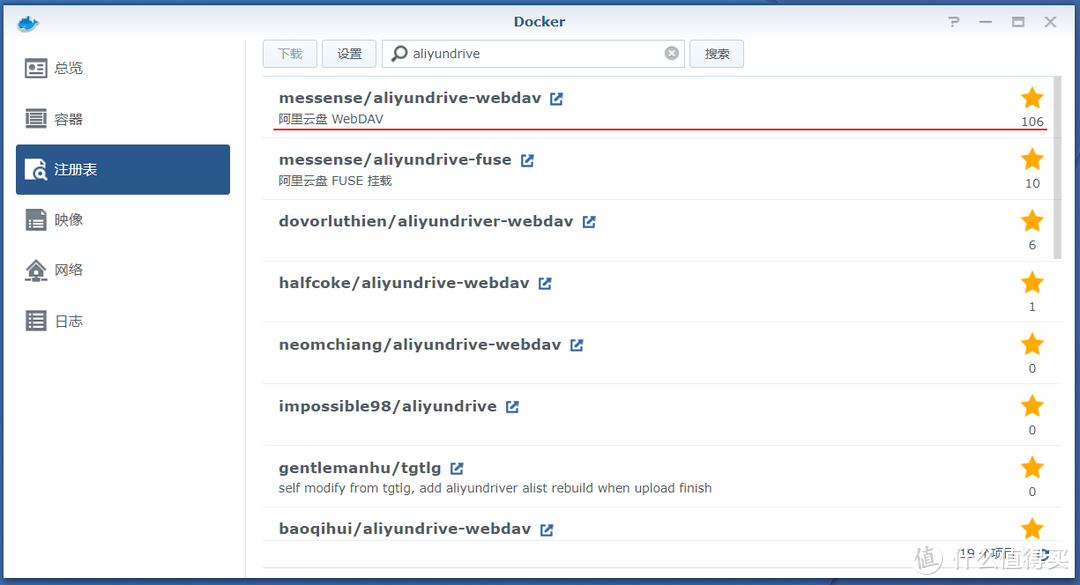 群晖docker安装webdav-aliyundriver,挂载阿里云网盘教程