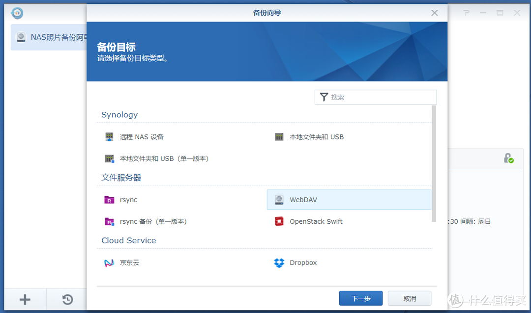 群晖docker安装webdav-aliyundriver，挂载阿里云网盘教程