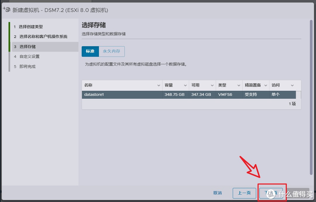 2023年最新黑群晖DSM7.2引导编译保姆教程【ESXi虚拟机+ARPL引导】